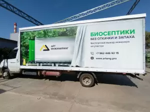 Фотография Арт Инжиниринг 2